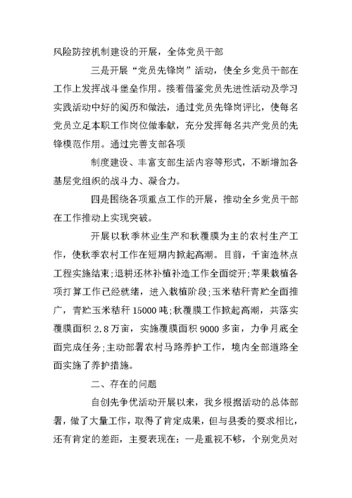第三季度工作总结