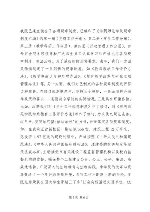 四五普法启动工作汇报材料 (2).docx