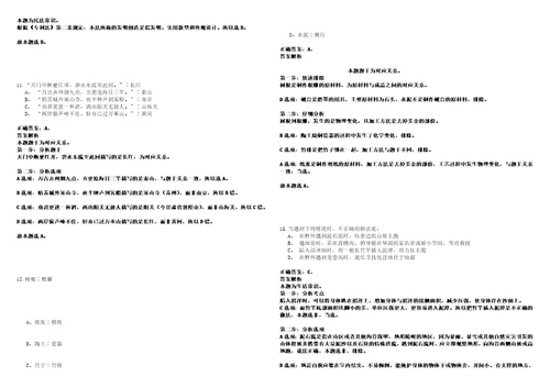 四川2021四川绵阳市事业单位招聘人员领取书一套带答案详解考试版合集二