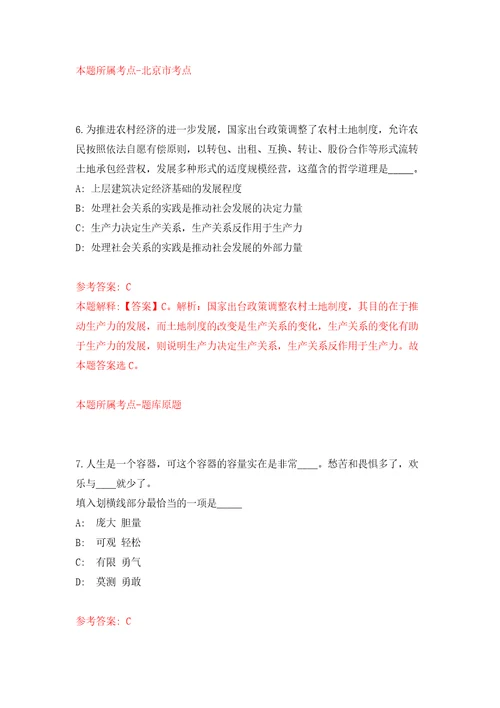 2022年安徽合肥经济技术职业学院份专职辅导员公开招聘2人模拟试卷附答案解析第2版