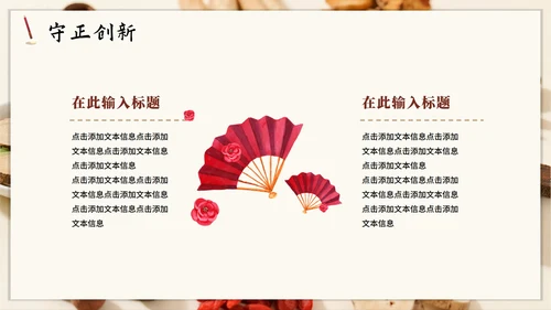 简约实景中国风中医药科普介绍PPT模板