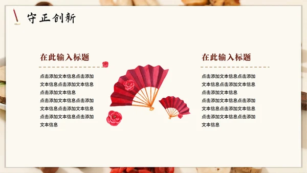 简约实景中国风中医药科普介绍PPT模板