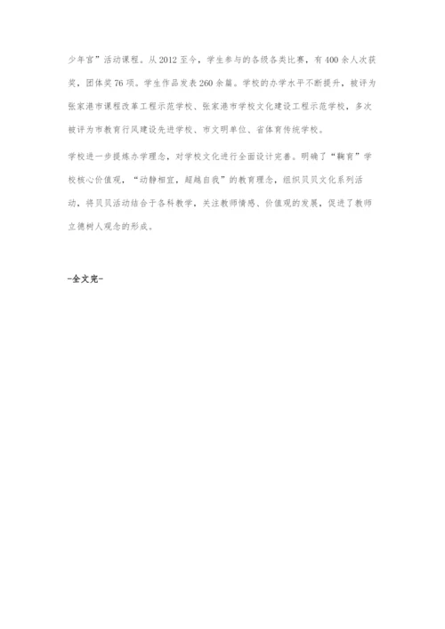 促教师成长谋学校发展.docx