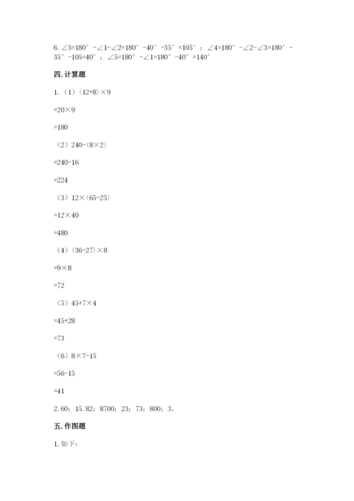 苏教版小学四年级上册数学期末试卷【完整版】.docx