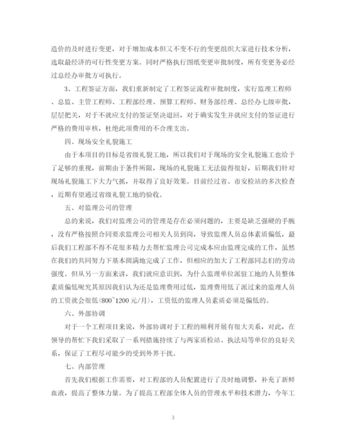 精编之工程部的个人年终工作总结范文5篇工程部工作总结.docx