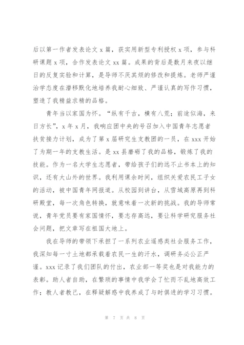 硕士研究生个人总结.docx