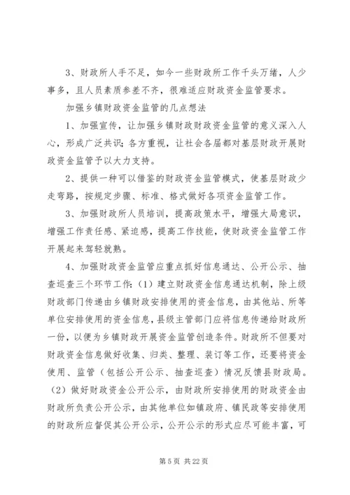 大桥财政调研报告.docx