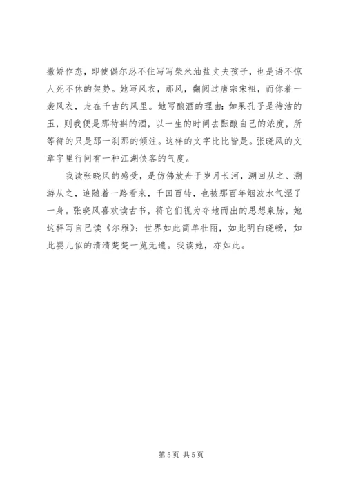 从你美丽的流域读后感.docx