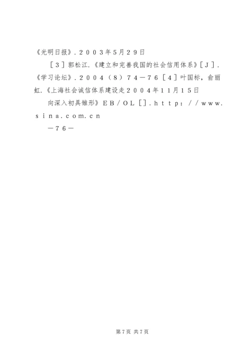 部分党员理想信念缺失的原因分析及对策建议5篇 (2).docx