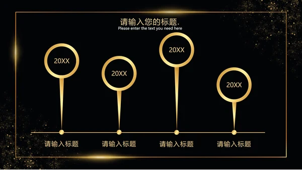 黑金线框玫瑰奢华PPT模板
