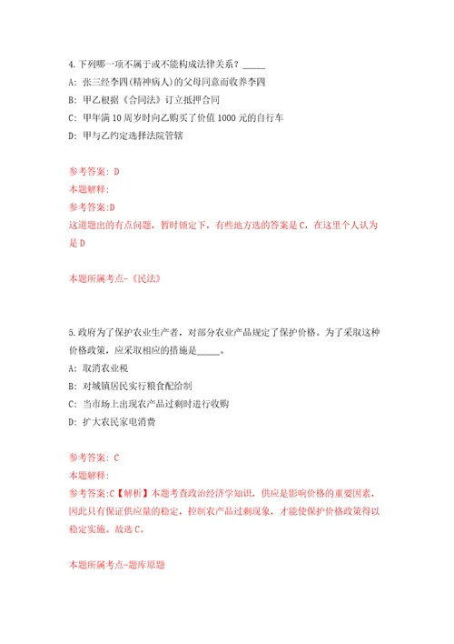 浙江杭州市上城区城市基础设施建设中心编外招考聘用模拟卷第0版