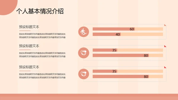 文艺复古秋冬配色工作总结汇报通用PPT模板