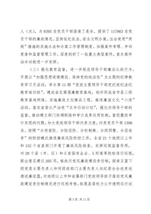 努力开创和谐社区建设新局面 (3).docx