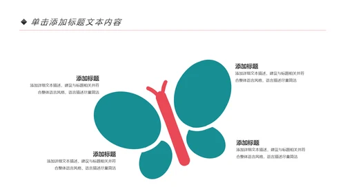 精美大气辩论赛演讲大赛演讲比赛PPT模板