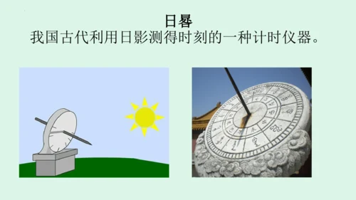 1.1长度和时间的测量 课件 (共40张PPT) 2023-2024学年人教版八年级上册物理