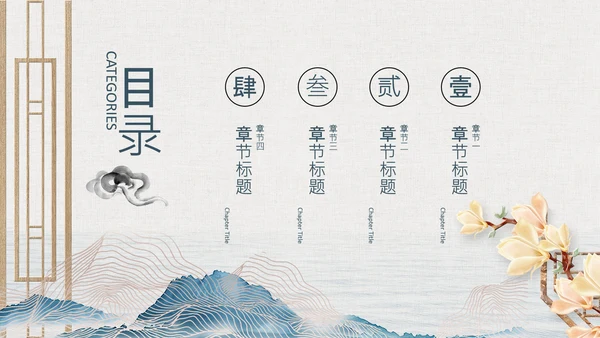 国潮风个人简历复古国潮来袭中式大气PPT