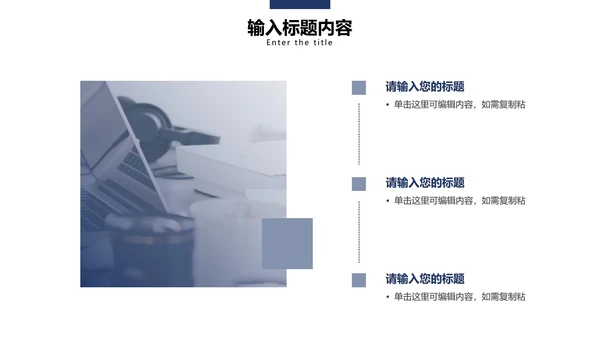 灰蓝实景商务活动策划PPT模板