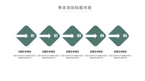 大气读书节读书日好书推荐读书分享PPT模板