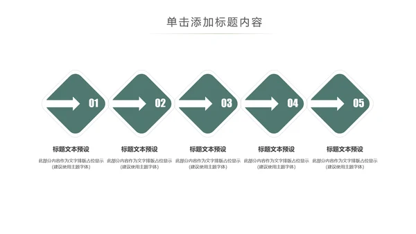 大气读书节读书日好书推荐读书分享PPT模板