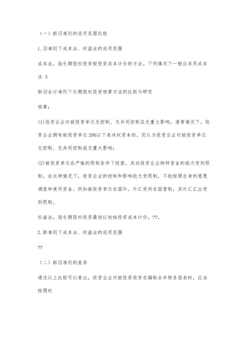 会计学专业毕业论文格式模板3500字.docx
