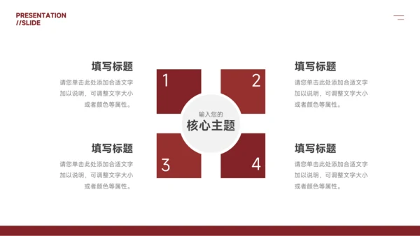 红色图文杂志品牌营销策划PPT模板