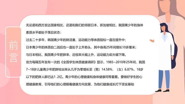 青年脑梗死医疗医学知识普及宣传PPT模板