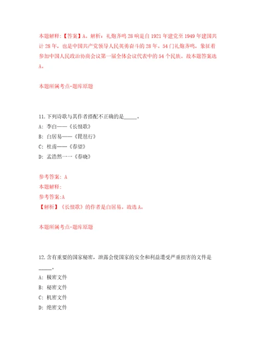 温州瓯海经济开发区面向社会公开招考编外工作人员模拟考试练习卷及答案第5版