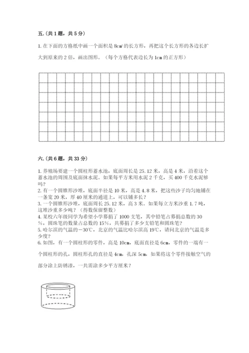 山西省【小升初】2023年小升初数学试卷及答案（全国通用）.docx