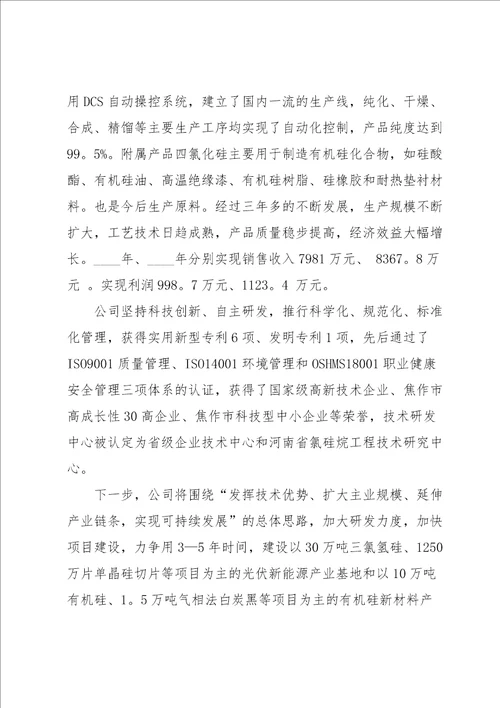 实用的管理类实习报告汇编七篇