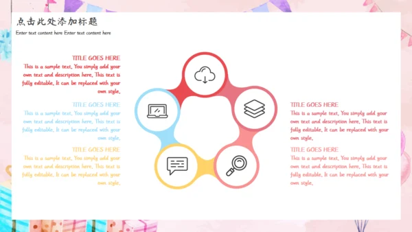 快乐六一儿童节彩虹桥通用PPT模板