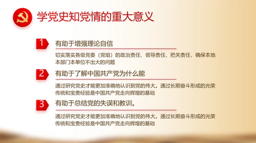 奋斗百年路启航新征程党史学习动态PPT模板
