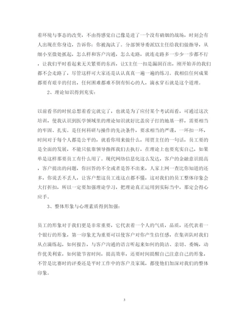 精编外出培训心得体会怎么写_外出培训心得体会范文6篇.docx
