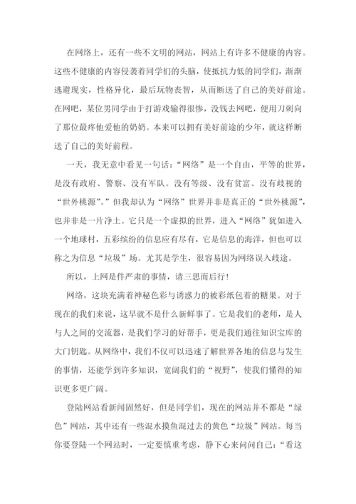 网络安全学习心得感想十篇.docx