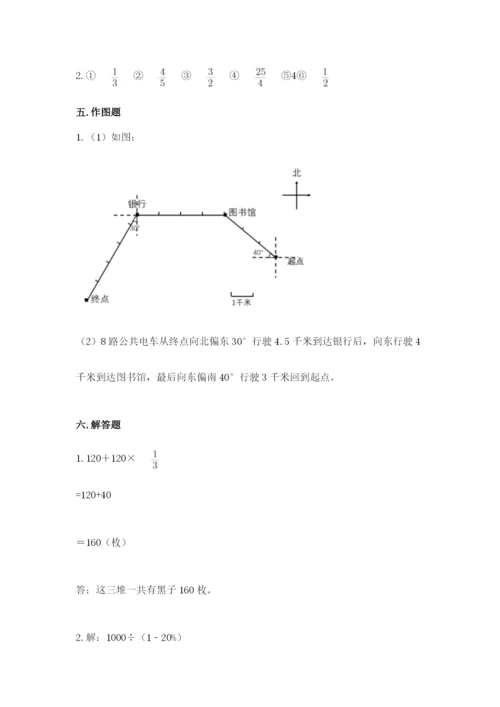 2022六年级上册数学期末考试试卷附参考答案【完整版】.docx