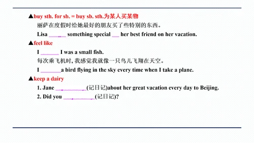 人教版八年级上册Unit 1 Where did you go on vacation? 期中复习习