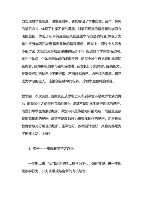 初中物理备课工作总结.docx