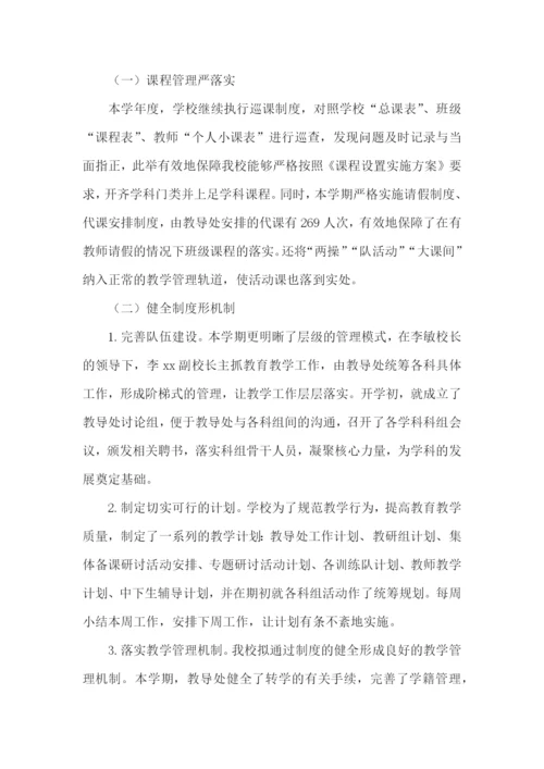 中学教导处副主任述职报告(精选11篇).docx