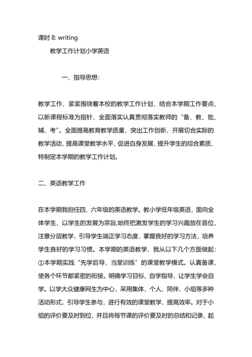 英语科组教学工作计划范文.docx