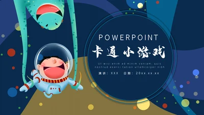 卡通简约小游戏宣传通用PPT模板