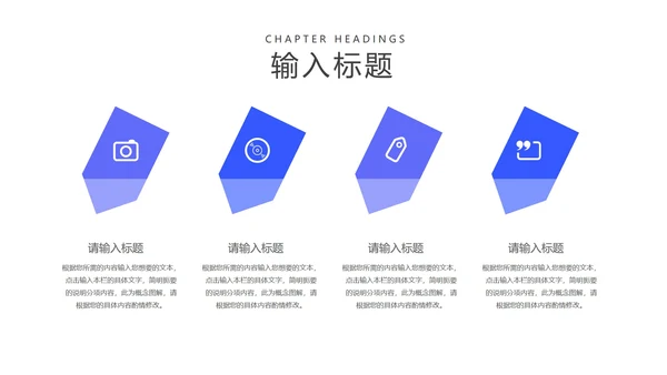 蓝色扁平风简约线条竞聘述职报告PPT模板