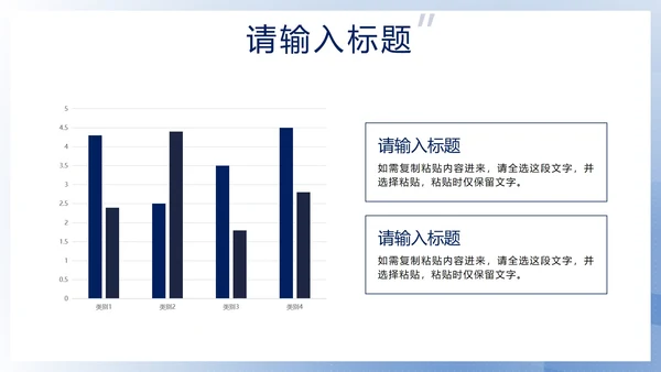 蓝色几何商务风管理能力培训PPT模板