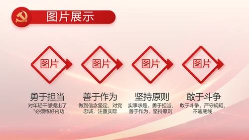 红色党建政府工作报告动态PPT