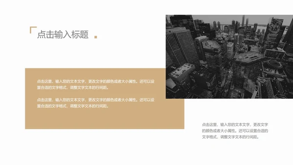 城市大楼夜景欧美年终总结汇报ppt模板
