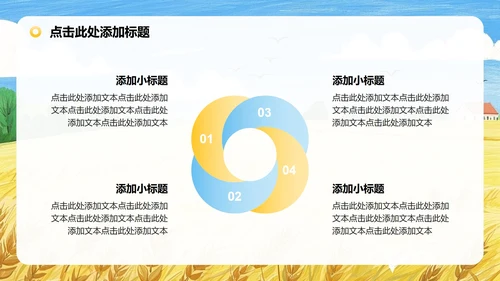 黄色插画风风英语演讲学习汇报PPT模板