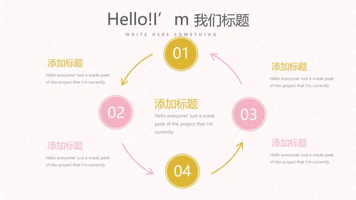 粉色时尚皇冠母婴童装动态PPT