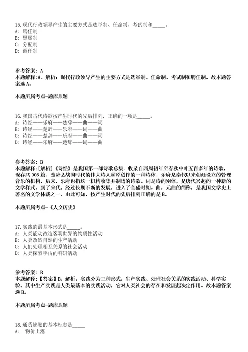 2022年03月2022年安徽马鞍山市妇幼保健院招考聘用劳务派遣人员模拟卷附带答案解析第73期