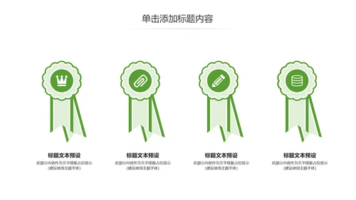 清爽优雅茶艺茶道文化茶知识课PPT件模板