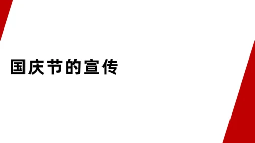 喜迎国庆盛大焰火通用PPT模板