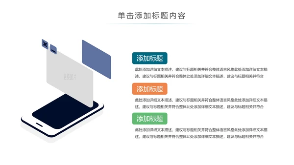 儿童口腔护理关爱牙齿牙医工作汇报PPT模板
