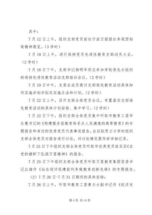 机关党建XX年工作计划[1] (3).docx